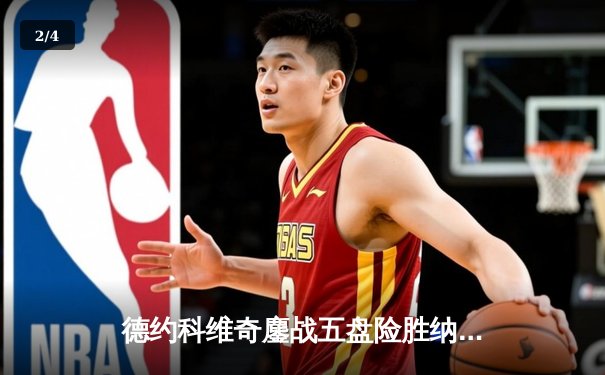 德约科维奇鏖战五盘险胜纳达尔 第59次交锋创温网史诗对决 - 2